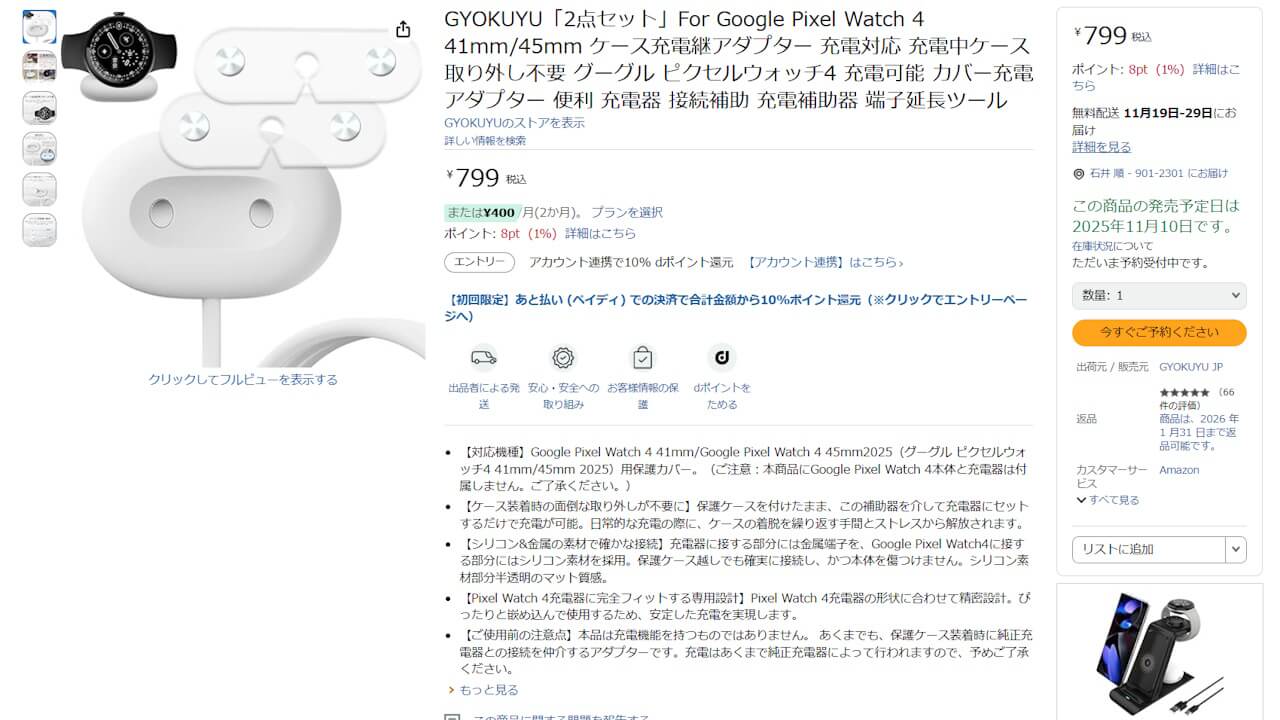 Google Pixel Watch 4-