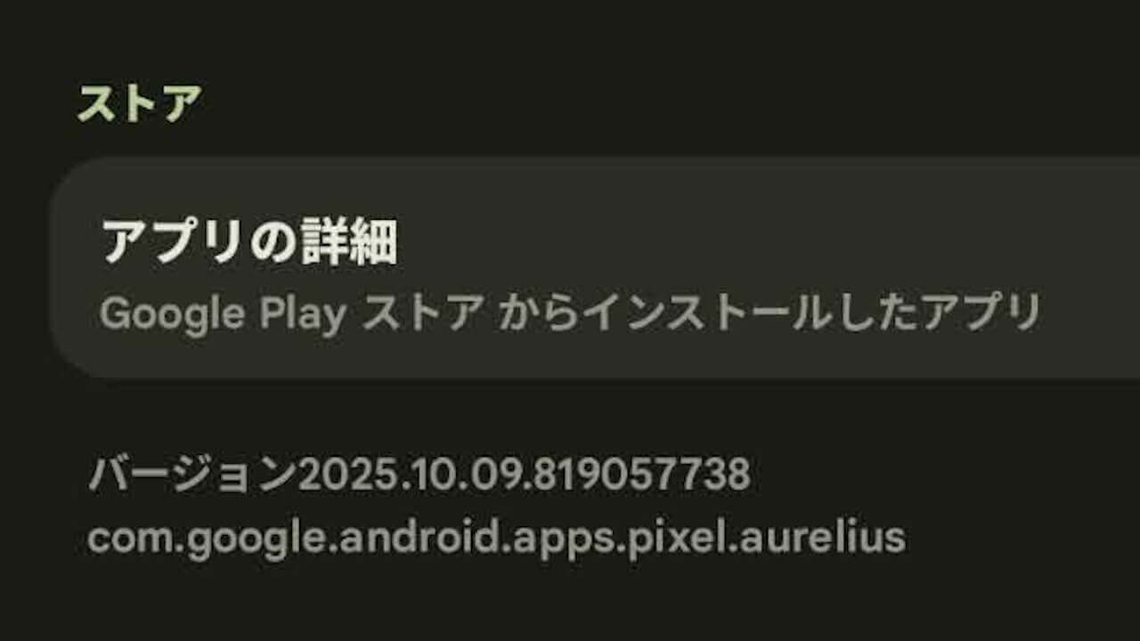 Google Pixel pixel.aurelius