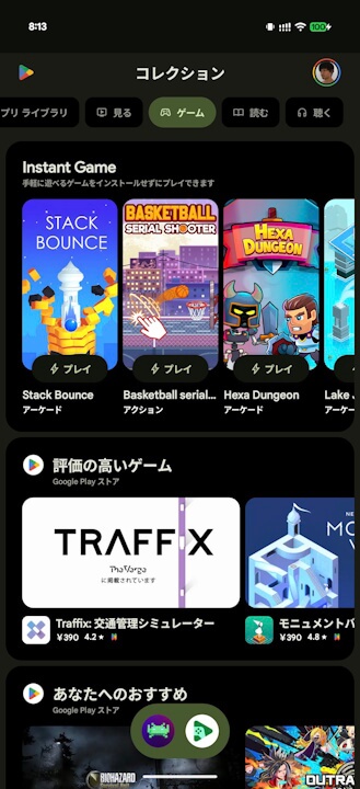 Google Play Collection