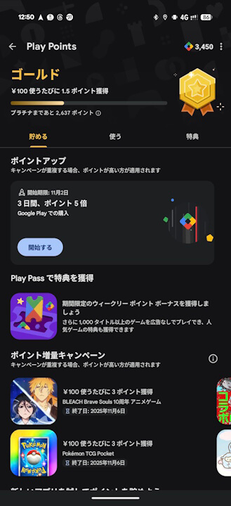 Google Play Points