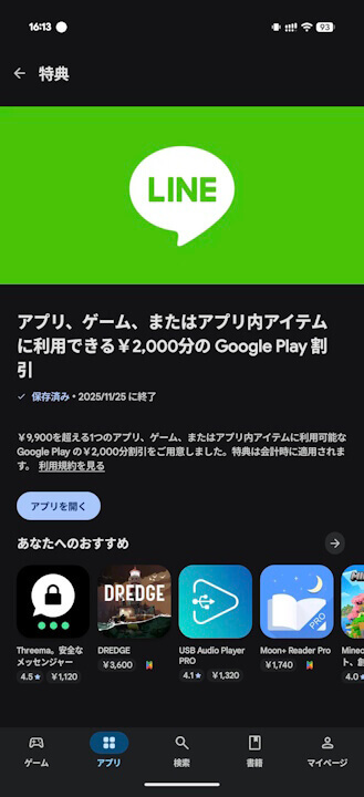 Google Play Store