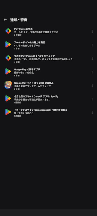 Google Play Store