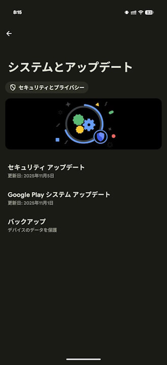 Google Play System Update