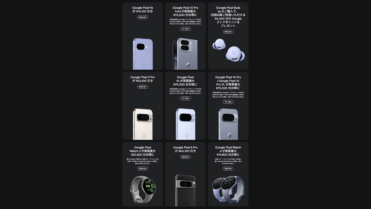 Google Store Black Friday