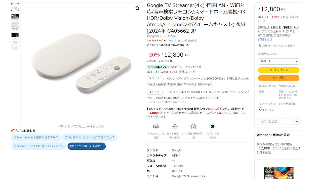 Google TV Streamer