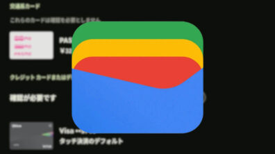 Google Wallet