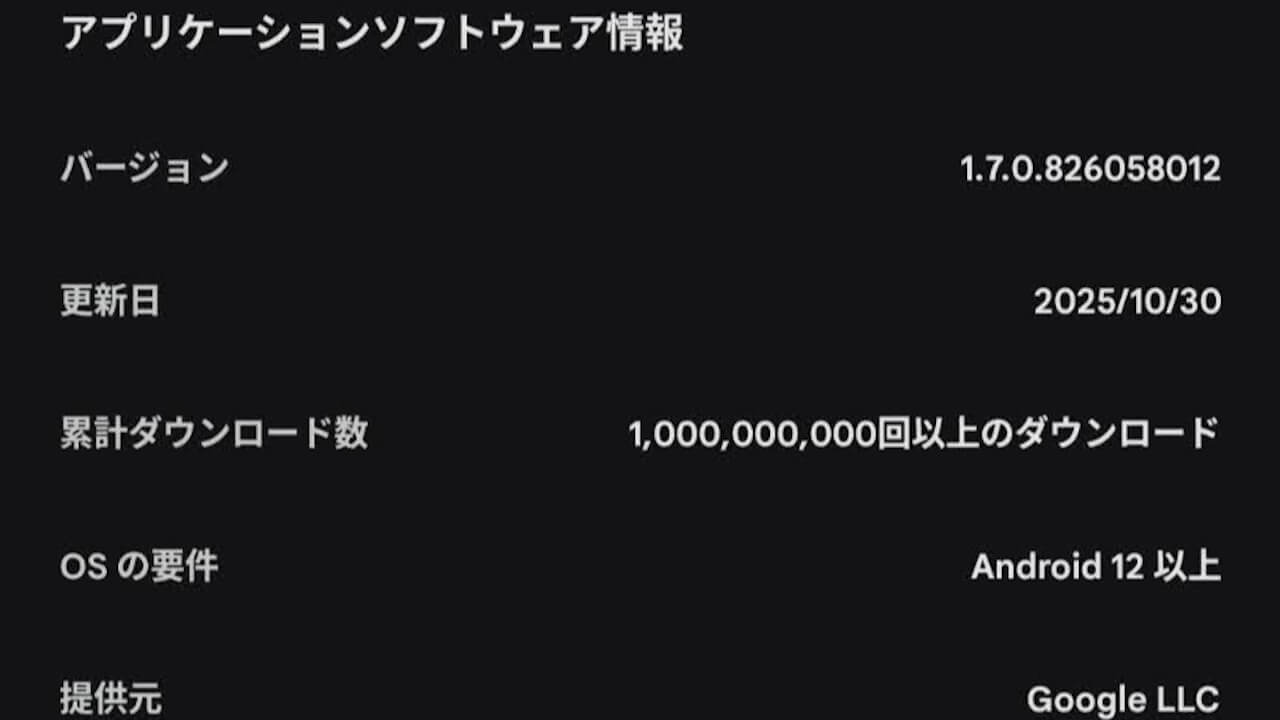 Google Wi-Fi Provisioner