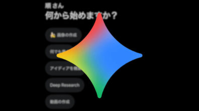 IOS Gemini