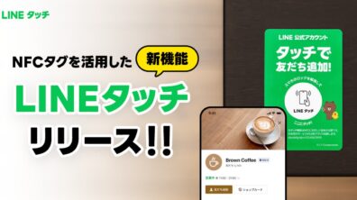 LINE