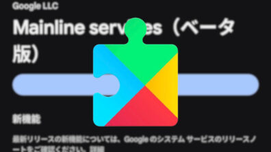 Mainline Services