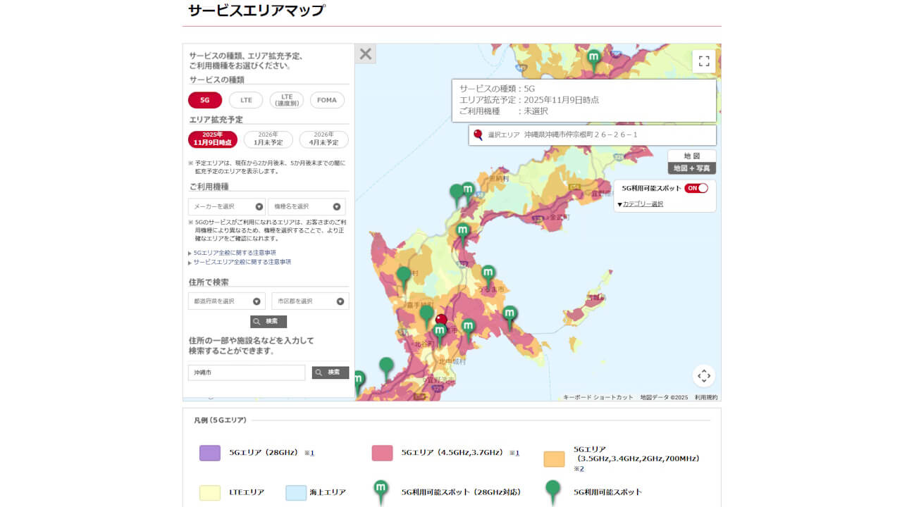 NTT Docomo 5G