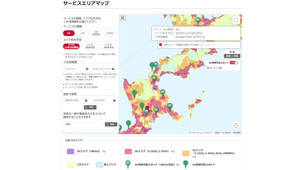 NTT Docomo 5G