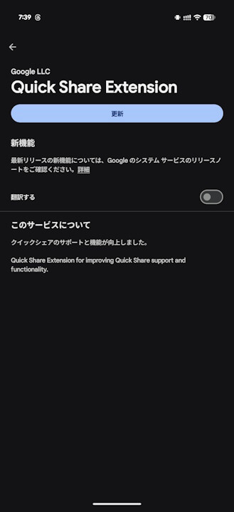 Quick Share Expansion