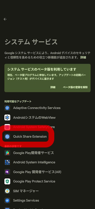 Quick Share Expansion