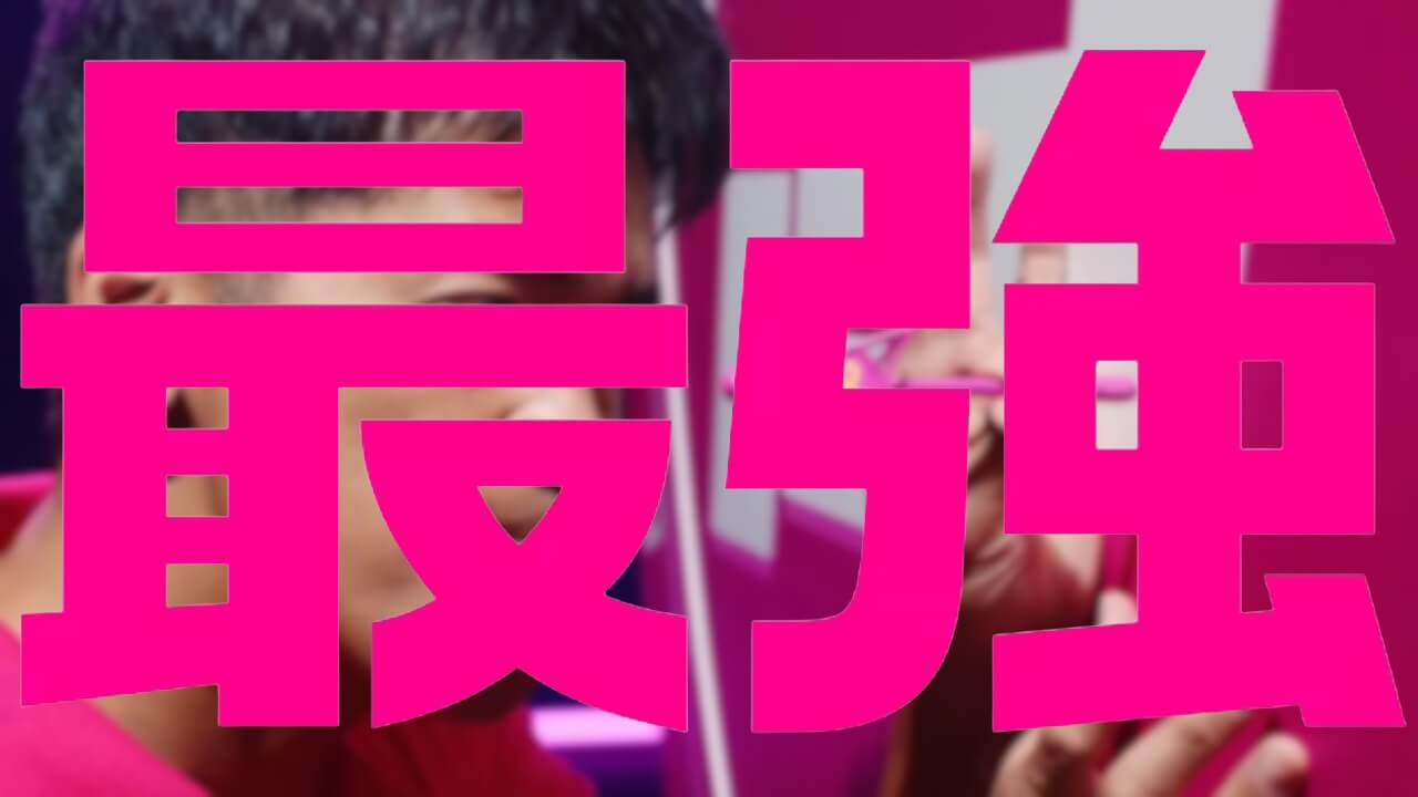 最強「楽天モバイル」契約数950万回線到達【2025年11月7日（金）時点】
