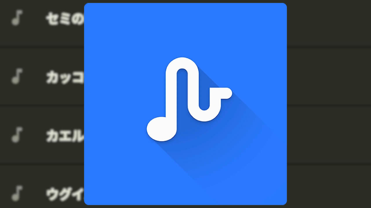 Google Pixelサウンド「北海道の大自然」追加【v3.3 (825845788)】