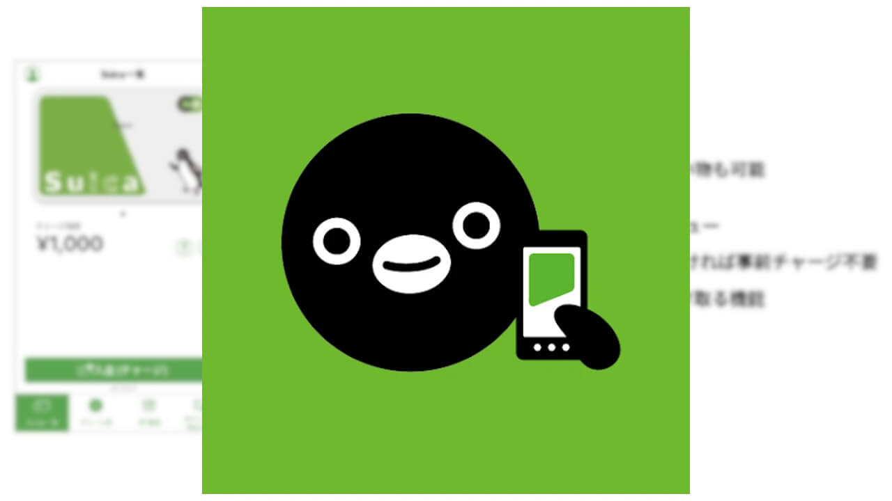 Android/iOS「Suica」2026年秋にコード決済対応