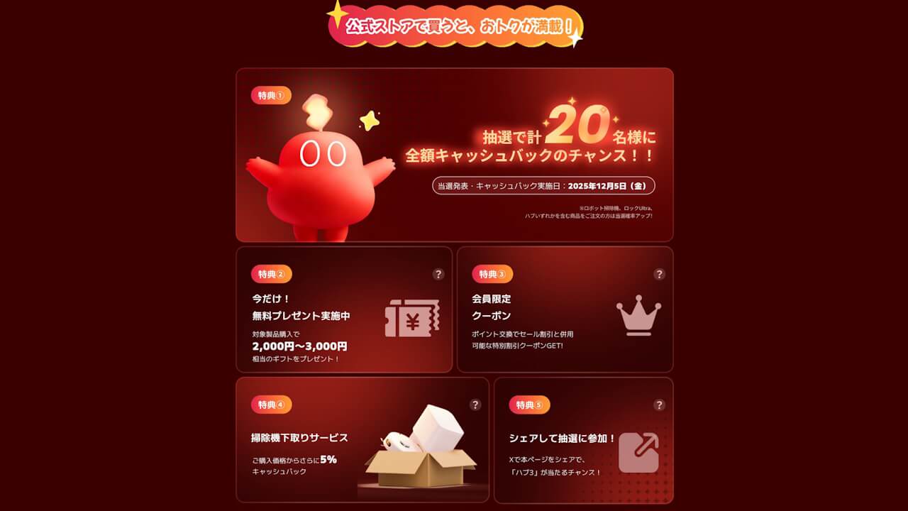 SwitchBot Black Friday