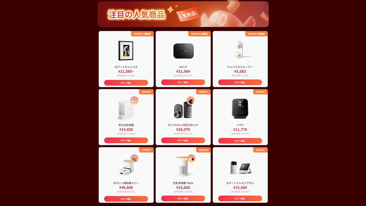 SwitchBot Black Friday