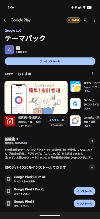 pixel.customizationbundle