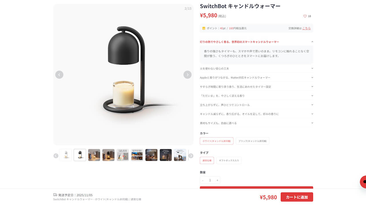 switchbot-candle-warmer-lamp