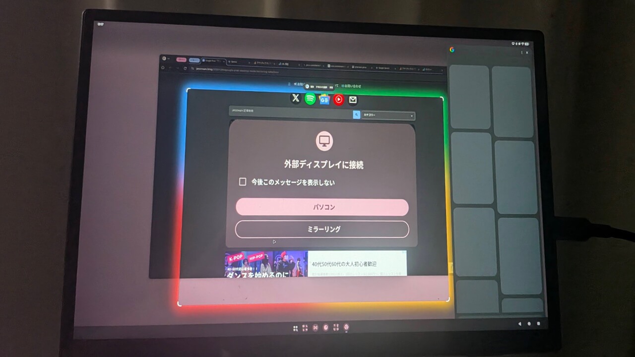 Google Pixelデスクトップ モード「かこって検索」利用可能に【Android 16 QPR2】