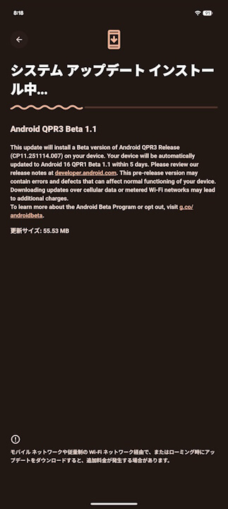 Android 16 QPR3 Beta 1.1