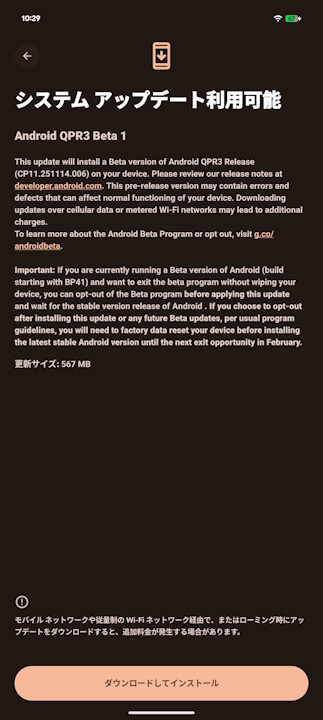 Android 16 QPR3 Beta 1