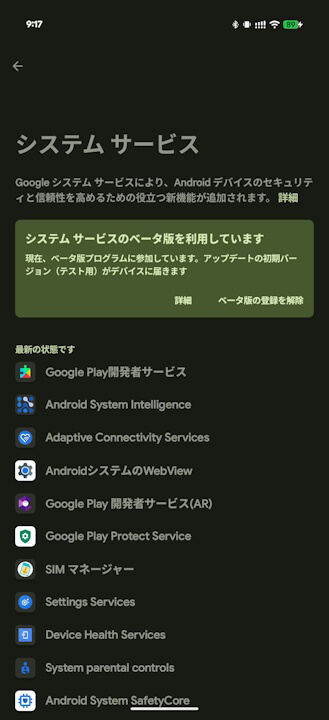 Android