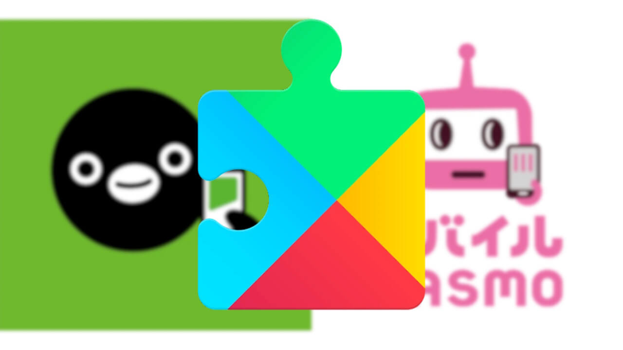 待望！Google ウォレット「Suica/PASMO」定期券対応へ【v25.46.32】