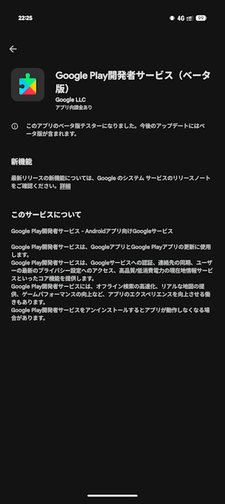 Android Google Play-