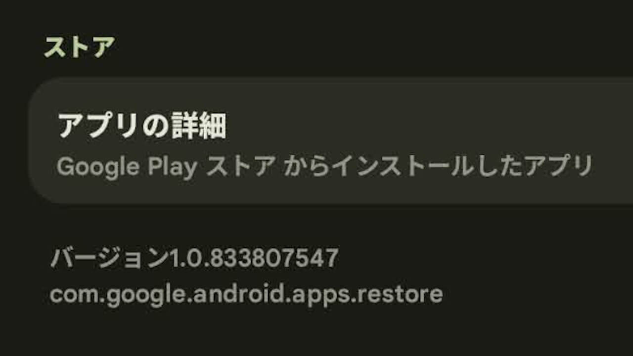 Android Switch