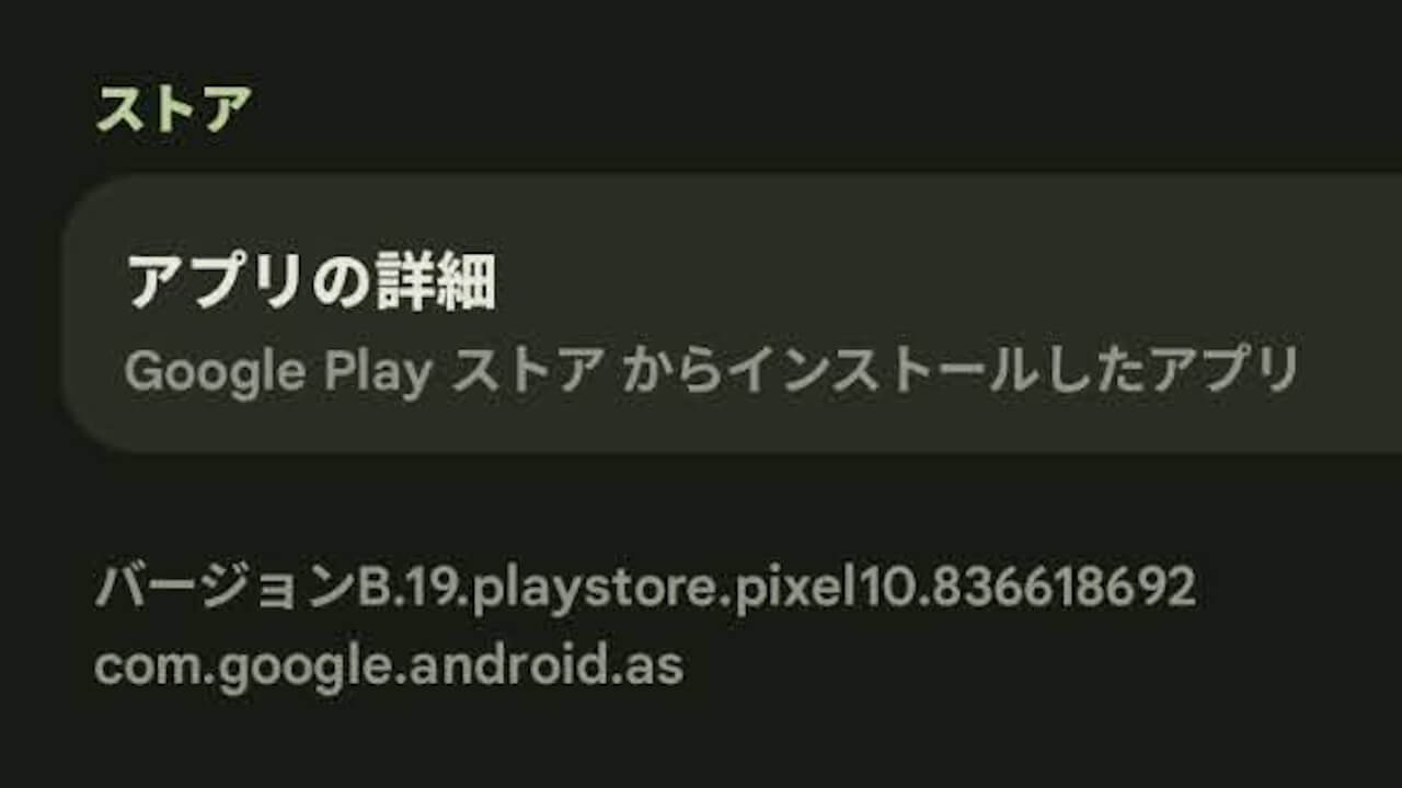 Android System Intelligence