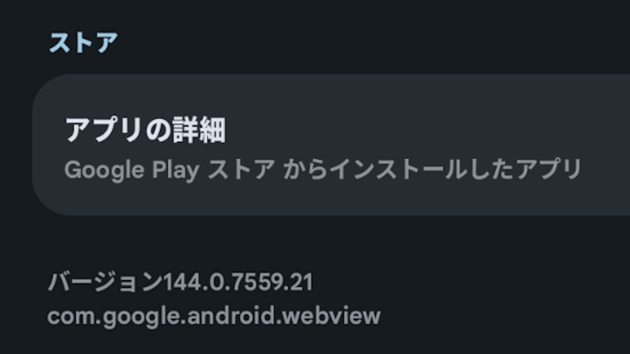 Android WebView