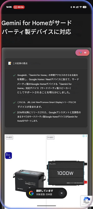Circle to Search Translation