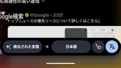 Circle to Search Translation