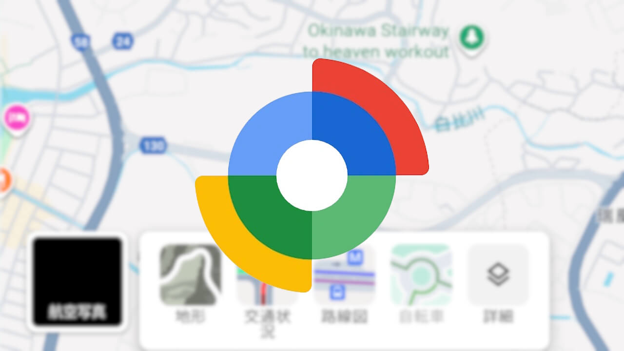 「Find Hub」地図レイヤー/位置通知導入へ（v3.1.485-2）