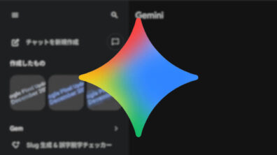 Gemini