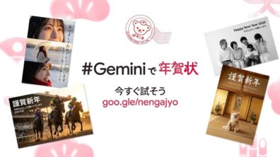 Gemini