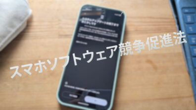 japan-pixel-8-9-10-series-mobile-software-competition-act-update