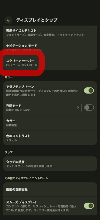 Google Pixel Android 16 QPR2