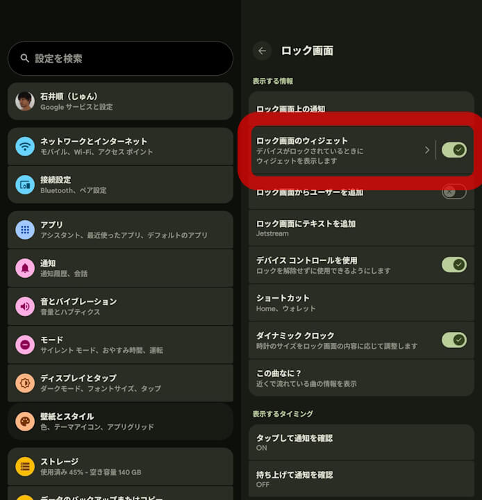 Google Pixel Android 16 QPR2