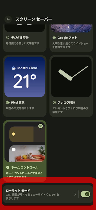 Google Pixel Android 16 QPR2