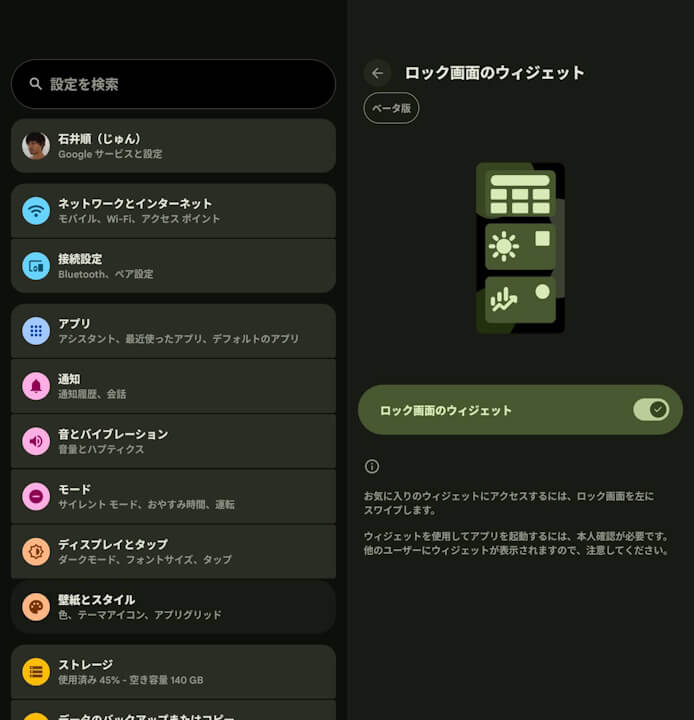 Google Pixel Android 16 QPR2