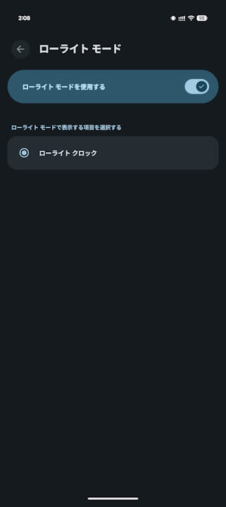 Google Pixel Android 16 QPR2