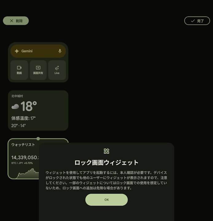 Google Pixel Android 16 QPR2