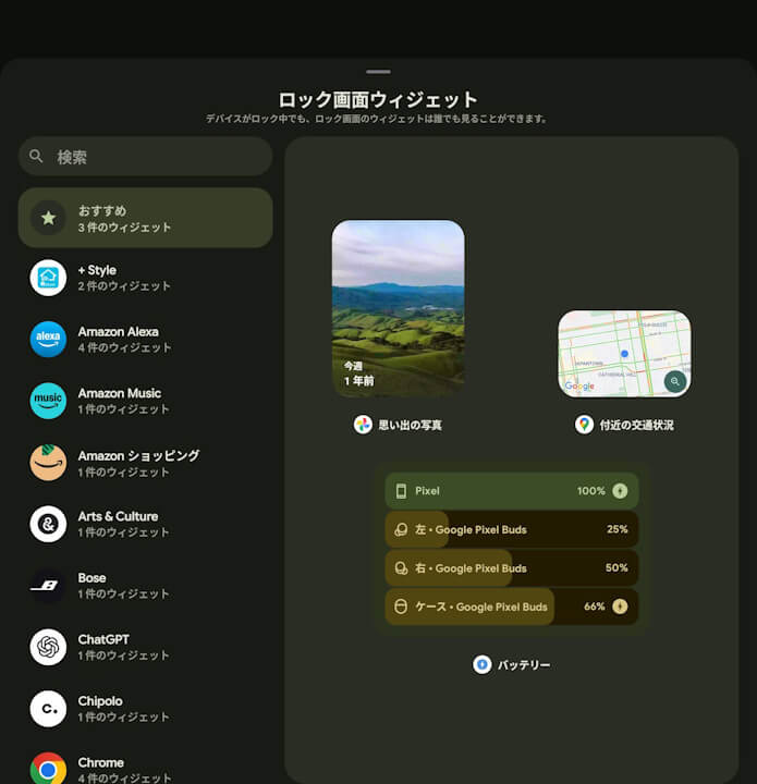 Google Pixel Android 16 QPR2