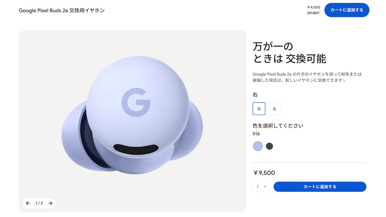 Google Pixel Buds 2a