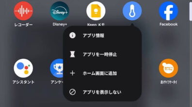 Google Pixel Pixel Launcher