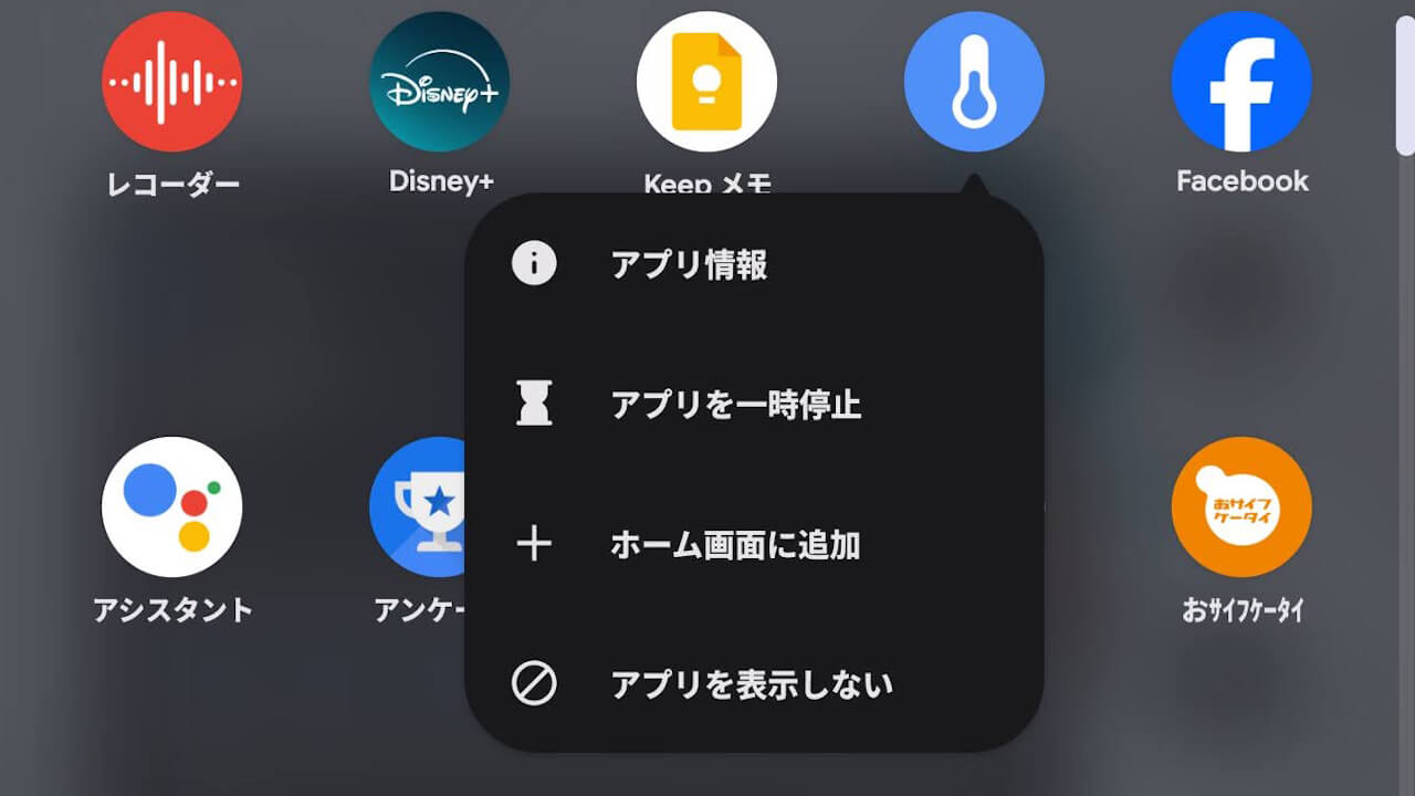 Google Pixel Pixel Launcher